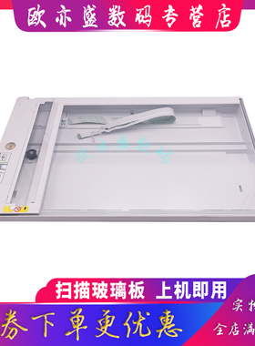 适用HP惠普M227FDW扫描平台玻璃板 M132A 132NW M230SDW M181 FDN输稿器出纸导纸片 扫描排线 打印机扫描玻璃