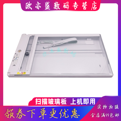 扫描平台打印机扫描器稿台玻璃板