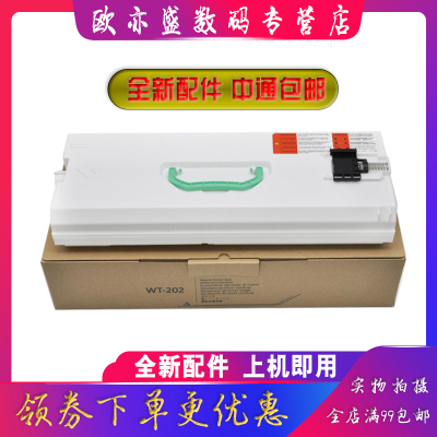 C3120废粉仓C3320墨粉盒WT-202