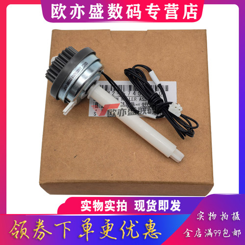 1188NW进纸离合器继电器搓纸轮