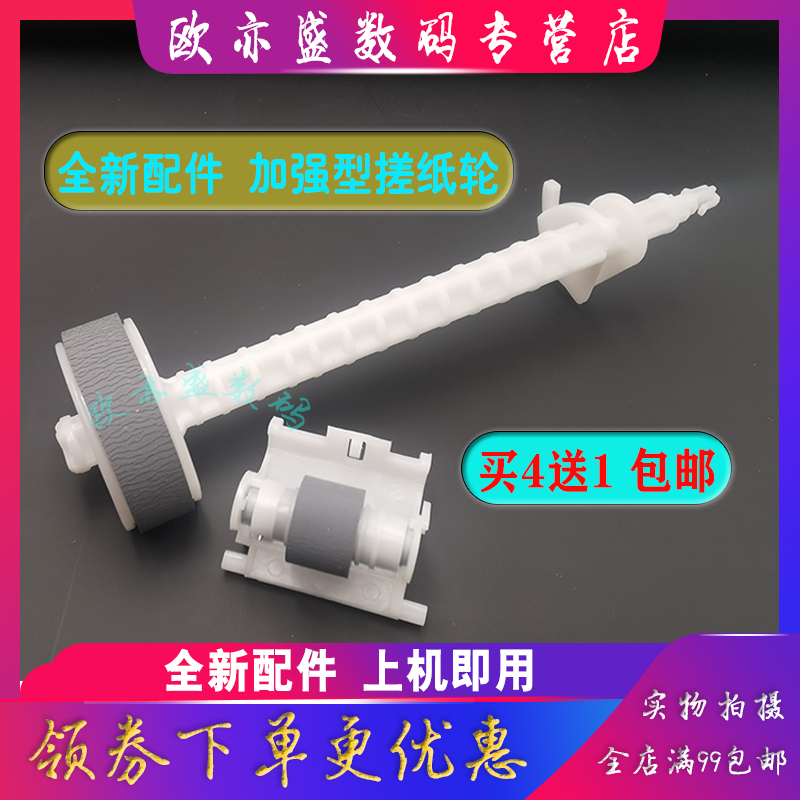 打印机搓纸轮分离轮进纸器进纸轮