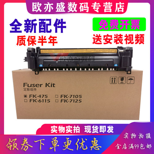 加热器定影组件打印机定影器上辊