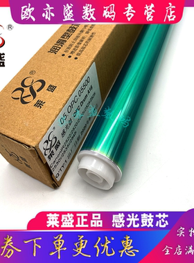 莱盛适用佳能IR2522鼓芯 佳能2520 2525I 2530I 2535I NPG-51鼓芯 佳能IR4025 4035 4051 4225 4235 4245单鼓