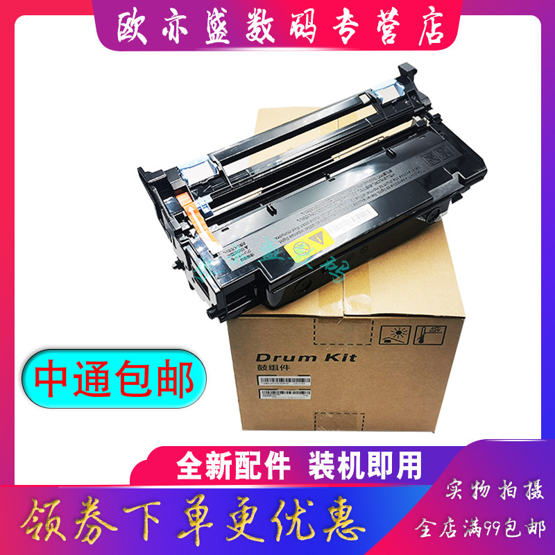 鼓组件感光鼓鼓架打印机硒鼓套鼓