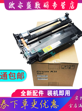 适用 京瓷DK-1153硒鼓 P2235 M2540 2635 套鼓 M2135DN 2040 2540DN/DW 鼓组件 鼓架（注意：P2135DN不适合）