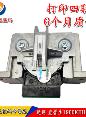 适用全新原装爱普生EPSON LQ1900K2H LQ1900K2H打印头 1900K2+针头 LQ-2180 1900K2 1900KIIH 针式打印头