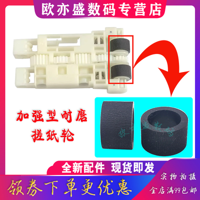 L6178搓纸轮L6278进纸轮进纸器