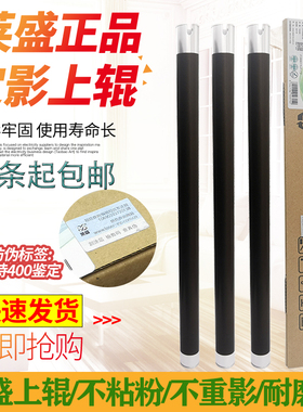 适用 Lenovo联想 XM2061定影上辊 XM2561加热辊 LD3620 定影辊 加热上辊 定影器热辊