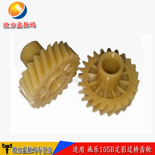 P158 M105b P205b 适用 定影过桥齿轮 P105b M205b 定影齿轮 施乐