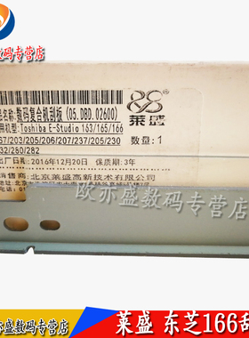 莱盛 适用东芝BD163 165 166 167 205 206 237 242 207 刮板 BD181 182 211 212 232 2320 刮板 鼓清洁刮板