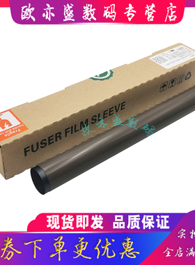 适用高品质 惠普HP M607 M608 M609 定影膜 M631 M632 M633 M610 M611 M612 M634 M635 M635 定影 包胶加热膜