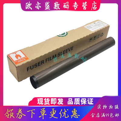 适用定影膜惠普定影加热膜