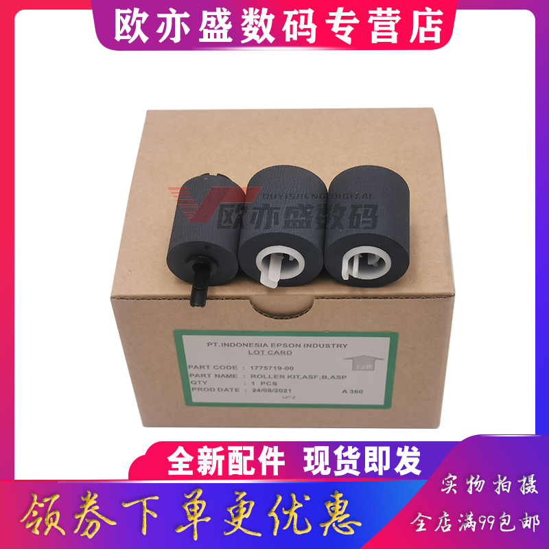进纸组件进纸轮纸盒搓纸轮分页器