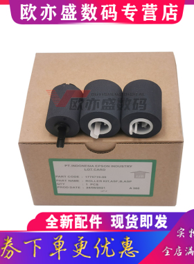 适用Epson爱普生WF-C17590 C20590 M21000 C20600 C20750 M20590纸盒搓纸轮 墨仓式黑白复合机进纸器  进纸轮