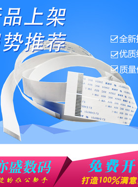 适用 EPSON爱普生R1800喷头排线 R1900 R2000 R2400喷头排线 打印头头缆线 2条1套