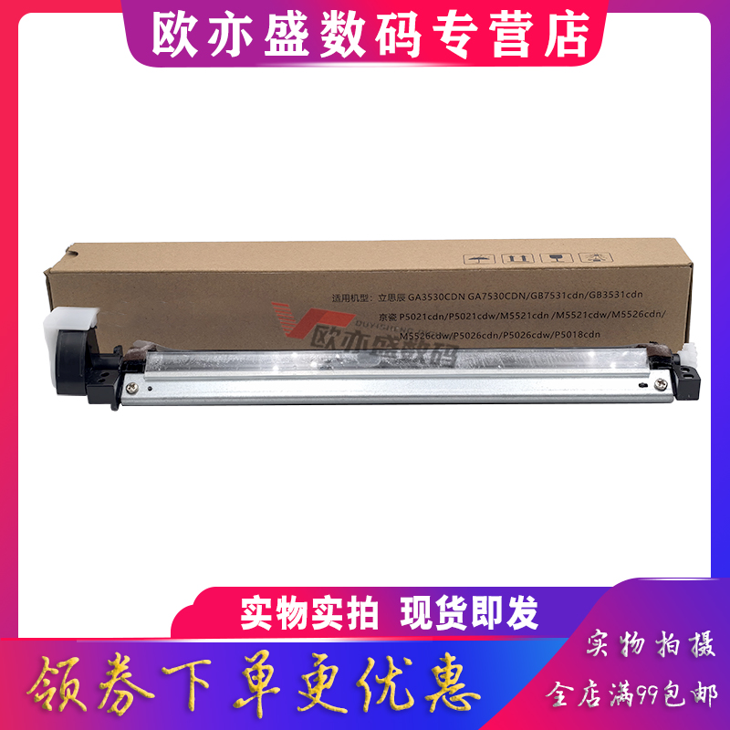 打印机转印刮板硒鼓皮带清洁刮刀