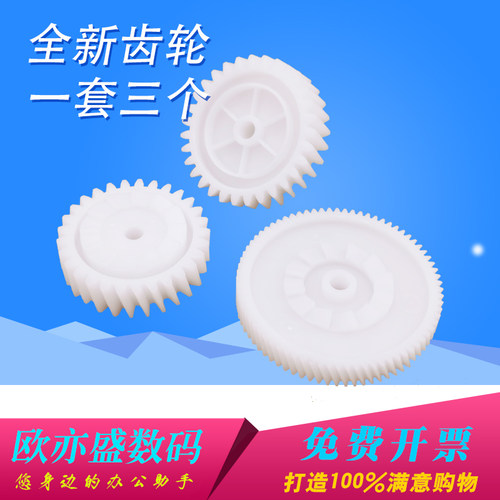 摆轮惠普定影驱动齿轮