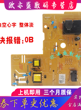 适用兄弟7380高压板 7180DN 7080 7480D 7880DN 2260 2560DNDC板 联想M7605 7615 7455 7655 7400PRO 高压板