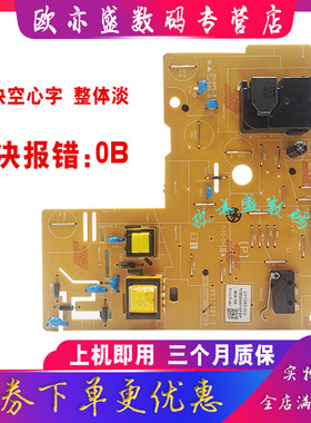 7380高压板供电板电路板7080D