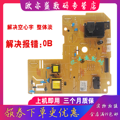 7380高压板供电板电路板7080D