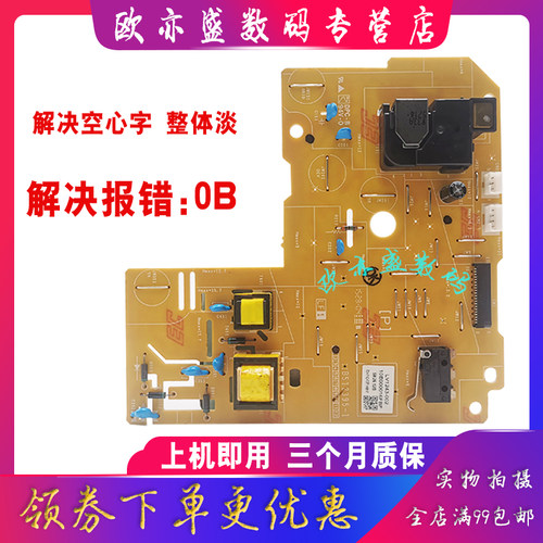 7380高压板供电板电路板7080D