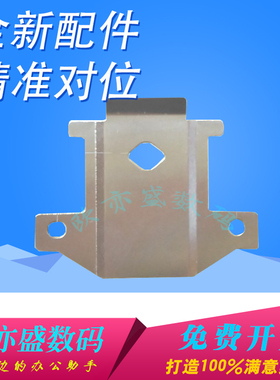适用 富士通 DPK300 DPK310 DPK500 DPK510 色带挡片 头挡片