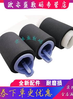 适用惠普HPM600纸盒搓纸轮603 M601 M602 M603 M604 M605 M606 hp4015 4014 4515 第二纸盒进纸轮 纸盒分页轮