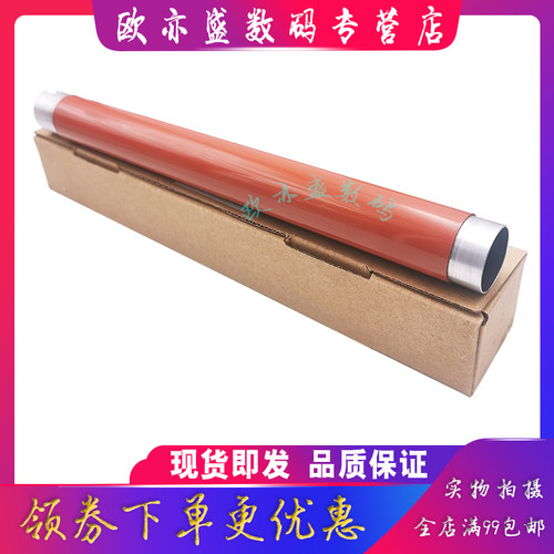 适用惠普定影上辊三星加热红色