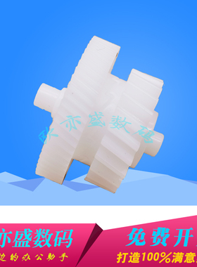 适用 惠普hp M201 M202 M225 M226定影驱动齿轮 惠普HPM255 226 M201dw 摆轮 定影过桥齿轮 加热组件驱动齿轮