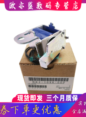 适用 原装HP惠普5200纸盒继电器 5200N 5200dtn 5200LX电磁铁 hp701A M706N M435NW M725DN M712DN进纸离合器