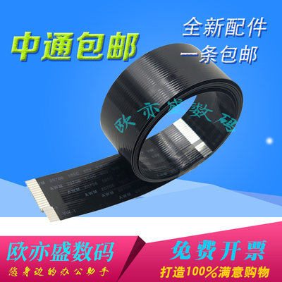 扫描头排线头缆线扫描器复印灯管