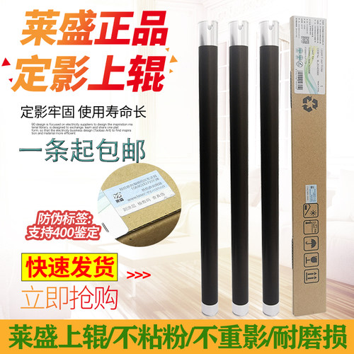 定影上辊加热辊定影辊东芝