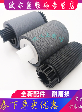 适用佳能IR4025 搓纸轮 4035 4045 3035 4051 4225 4235 4245 4251 4525I 4535I 4545I纸盒进纸搓纸轮 进纸轮