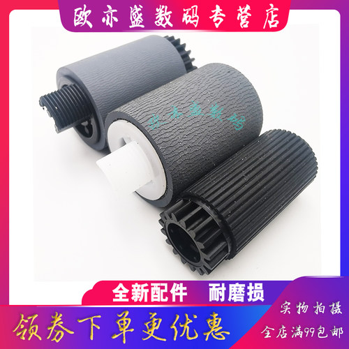 适用佳能IR4025 搓纸轮 4035 4045 3035 4051 4225 4235 4245 4251 4525I 4535I 4545I纸盒进纸搓纸轮 进纸轮