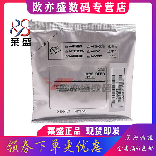 莱盛正品柯尼卡美能达DV116铁粉 BH206 266 显影剂 BH306 215 235 7723 237 226 246 216 236 bh226 载体 - 封面