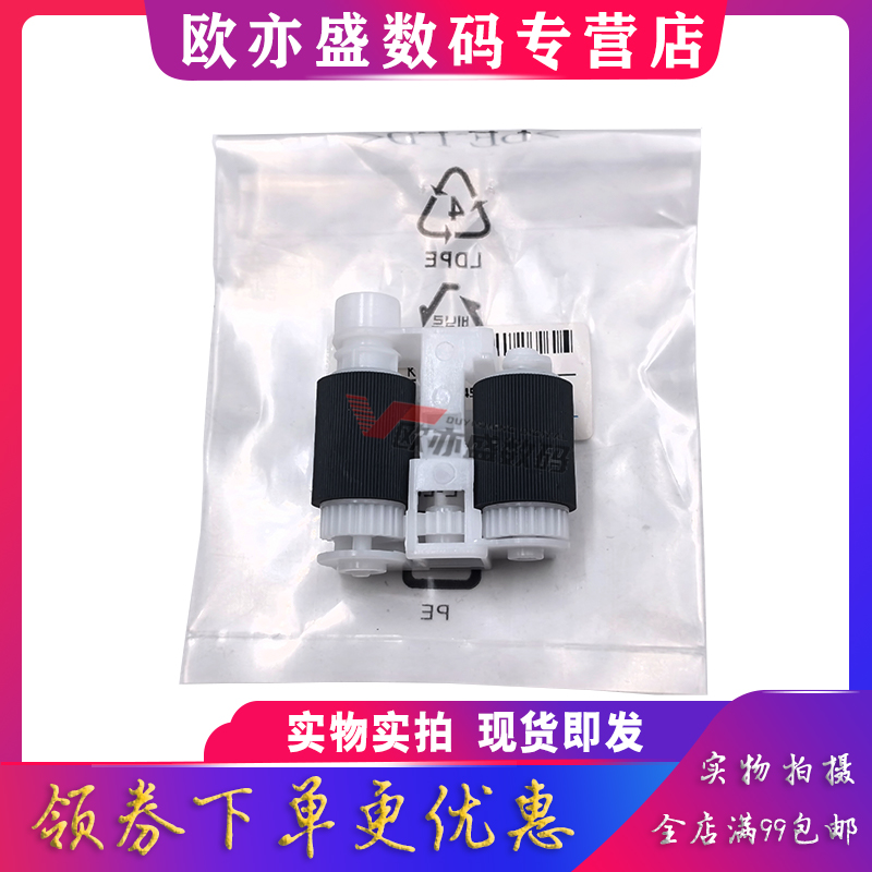 搓纸轮进纸轮手送进纸器鑫莱盛