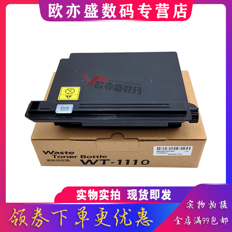 废粉盒碳粉回收盒回收瓶废粉仓
