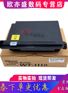 适用 京瓷FS 1125 1220 1320 1325废粉盒MFP 1040 1041 1020 M1025D 1120 1060DN 废墨仓回收瓶WT-1110废粉盒