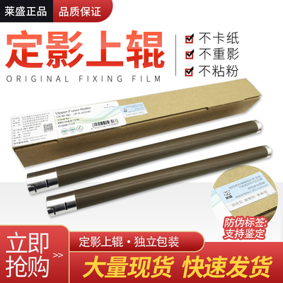 定影上辊加热辊打印机定影辊胶辊