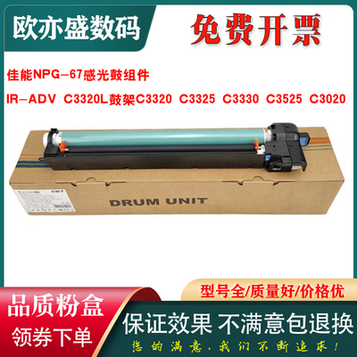 C3120硒鼓C3320感光鼓3222粉盒