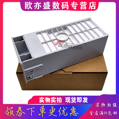 废墨收集器保养墨盒维护箱废墨仓