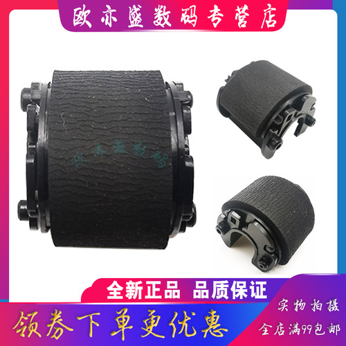 FS1040纸盒搓纸轮进纸轮搓纸轮