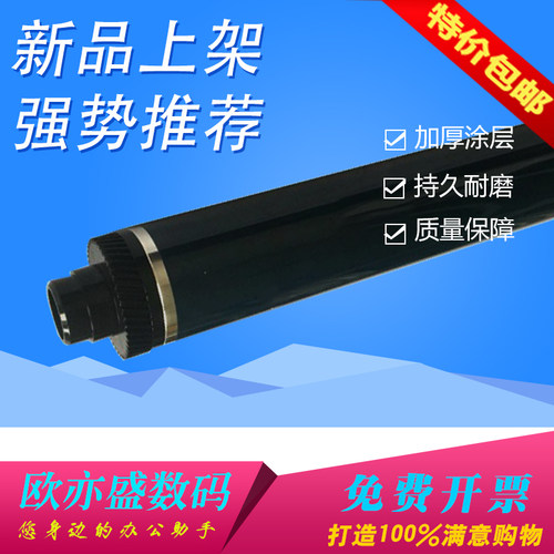 复印机套鼓感光鼓硒鼓套鼓鼓组件