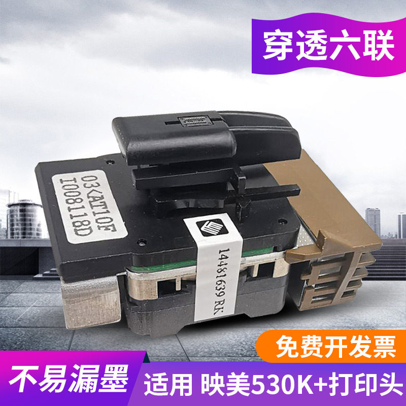 适用全新原装映美FP530K+ 540K FP530K FP620K FP630k TP590k打印头 联想DP600+ DP620针式打印机打印头 针头
