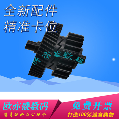 打印机齿轮过桥齿轮定影摆轮加热