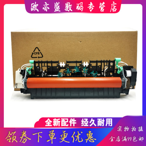 L2648加热组件定影上辊定影器