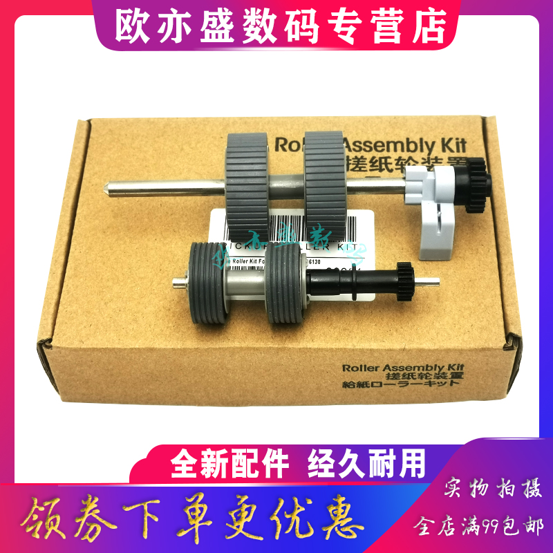 扫描仪搓纸轮进纸组件纸盒进纸器