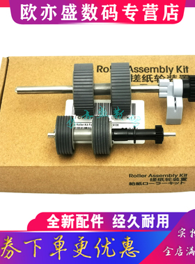 适用富士通FI6125扫描仪搓纸轮 带铁轴 FI6230 6140 6240 6225 6130Z ix500 扫描仪搓纸轮 进纸轮皮套 进纸器