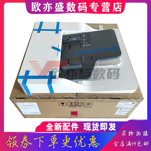 自动输稿器进稿器惠普原稿进纸器
