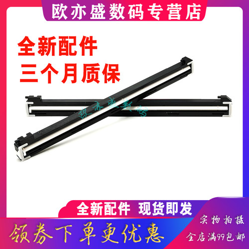 打印机扫描头扫描器复印灯管排线